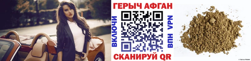 ГЕРОИН герыч  Абаза 