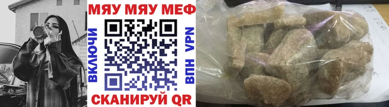 Мефедрон кристаллы Абаза