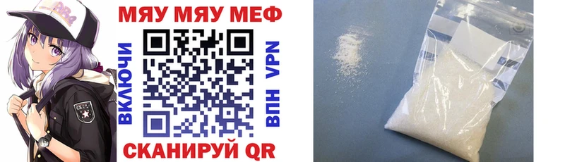 Мефедрон кристаллы купить Абаза